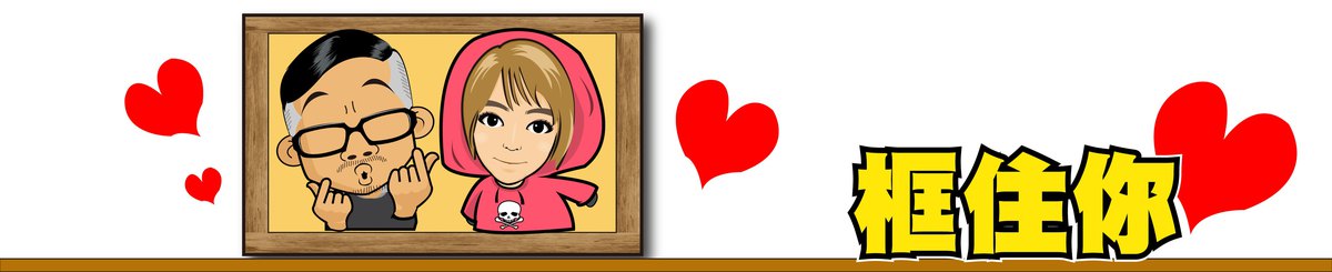 设计师品牌 - 框住你