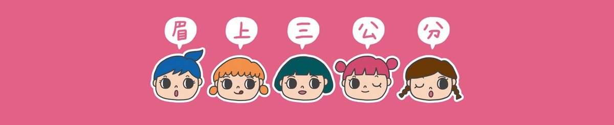 设计师品牌 - 眉上三公分