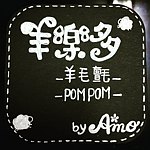 羊乐多X羊毛毡  Ti Amo Felt
