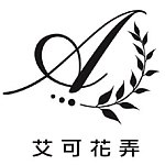 设计师品牌 - 艾可花弄 Acolin S