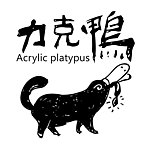 力克鸭
