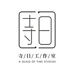 设计师品牌 - 寺日工作室