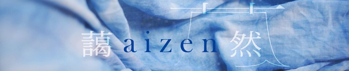 设计师品牌 - 蔼然 AIZEN