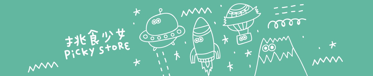 设计师品牌 - 挑食少女Picky store