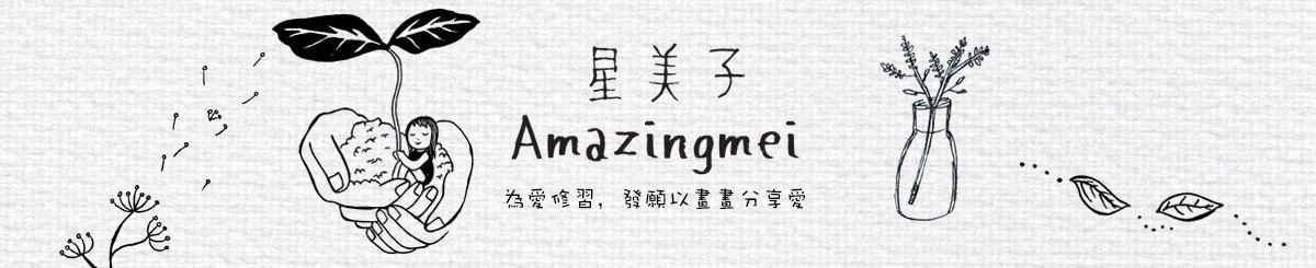 设计师品牌 - 星美子 AmazingMei