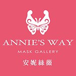 安妮絲薇