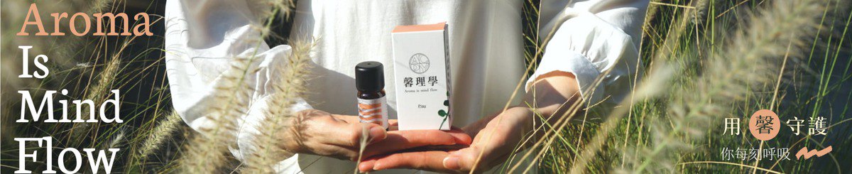馨理学