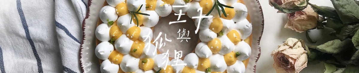 设计师品牌 - 王子与狐狸 Apprivoise Moi