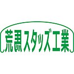 设计师品牌 - arauma studded industry