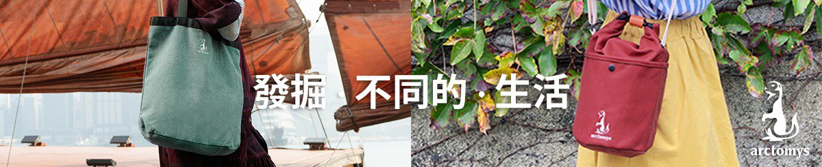 设计师品牌 - Arctomys