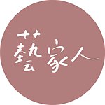 设计师品牌 - 艺家人 Art Kazoku