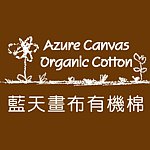 Azure Canvas 蓝天画布有机棉