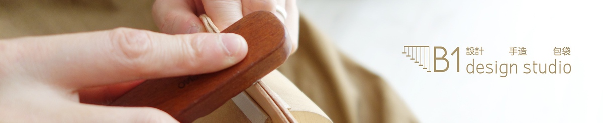 设计师品牌 - B1 Design Studio