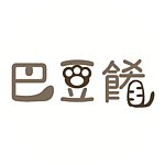 设计师品牌 - 巴豆肴