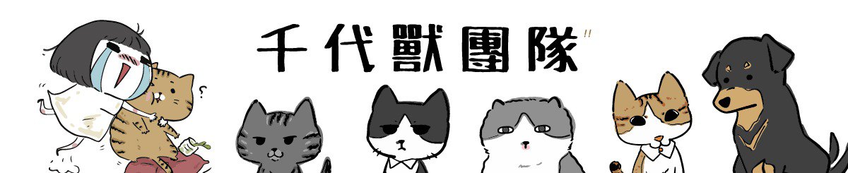 设计师品牌 - 千代兽baichiyo