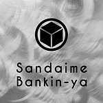 sandaime bankin-ya