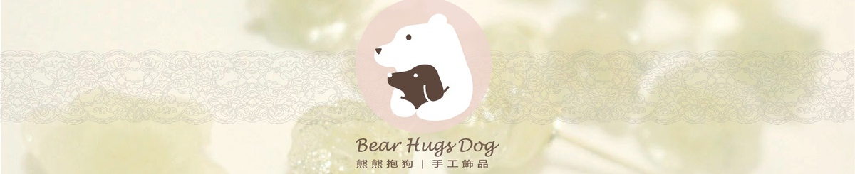 设计师品牌 - 熊熊抱狗