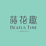 莳花趣