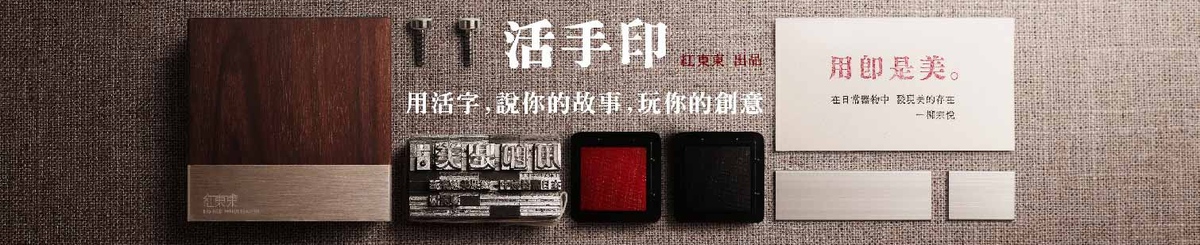 设计师品牌 - 红东东尚好货社