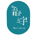 设计师品牌 - 青宇 blue universe