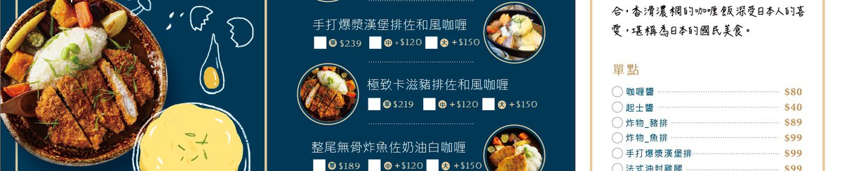 设计师品牌 - 桃莉咖喱