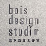 设计师品牌 - 橙木设计工作室
