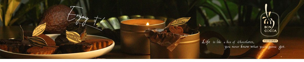 设计师品牌 - BON COCOA 巧克力可可食研所