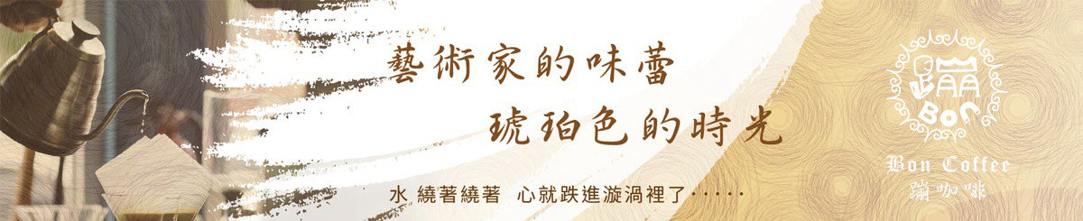 设计师品牌 - 蹦咖啡-美好时光
