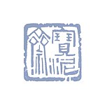 设计师品牌 - 宝泥斋