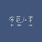 布苞。李