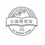 设计师品牌 - 小岛研究站