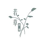 设计师品牌 - 若草肉铺