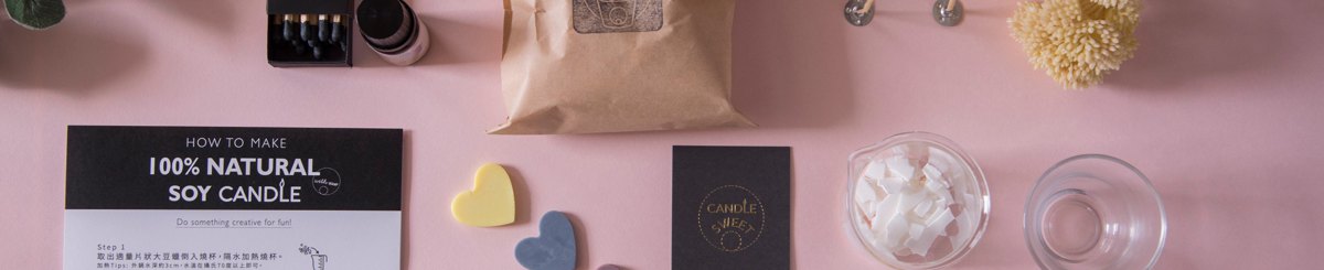 设计师品牌 - CANDLE SWEET