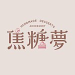 设计师品牌 - 焦糖梦 Caramel Dream