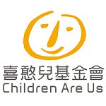 喜憨儿基金会