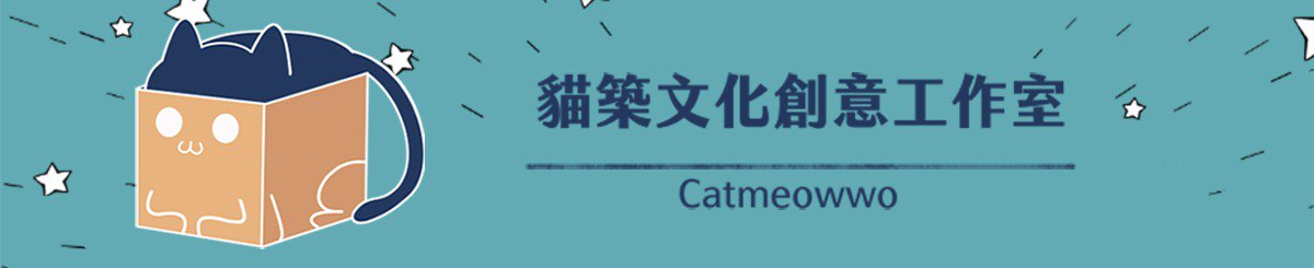 喵窝窝
