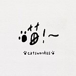 设计师品牌 - catswordsss