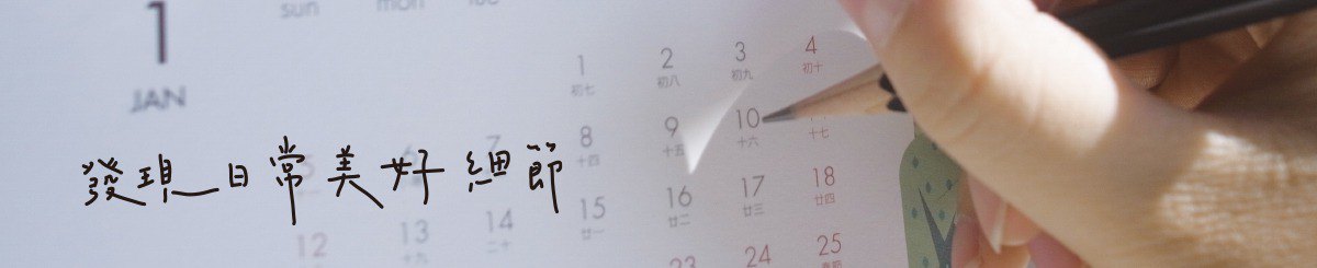 设计师品牌 - 簡單生活進行室