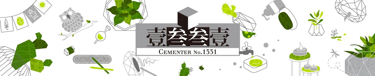 壹叁叁壹 Cementer No.1331