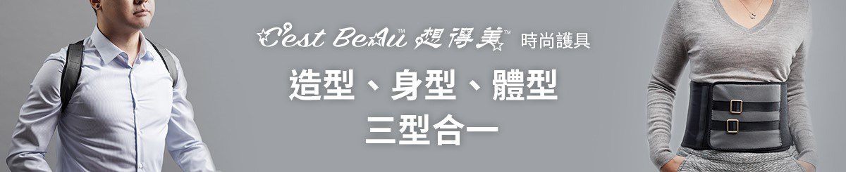 设计师品牌 - C'est Beau