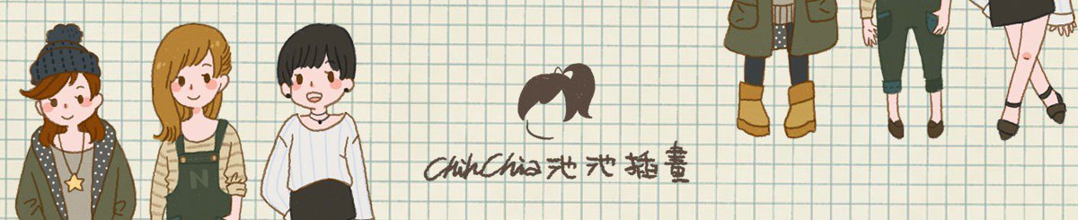 池池插画