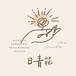 设计师品牌 - 日青苑手作
