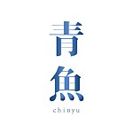 设计师品牌 - 青鱼蓝染
