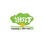 树仔下