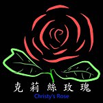 设计师品牌 - 克莉丝玫瑰