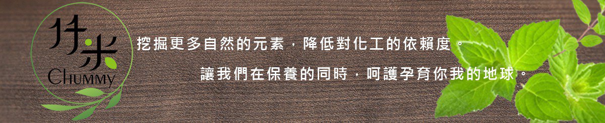 设计师品牌 - Chummy仟米