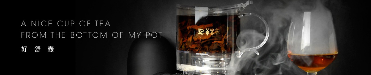 设计师品牌 - 茶客林