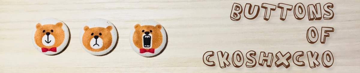 扣希扣 こしこ ckoshxcko