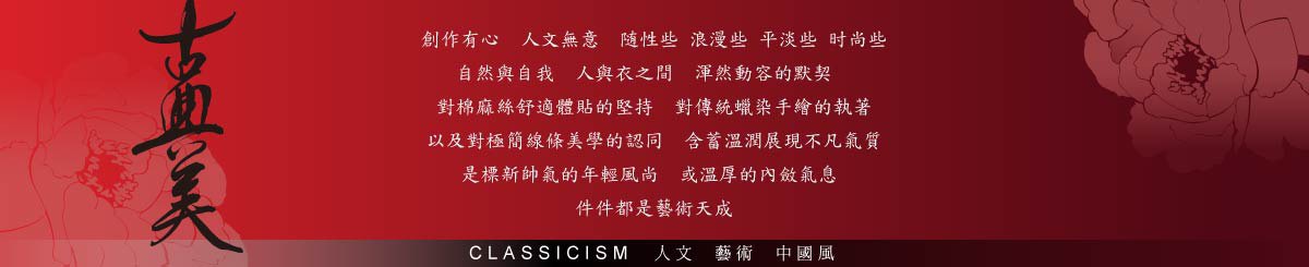 古典美