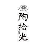 陶拾光 - Clay Time Studio